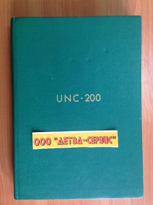 UNC-200