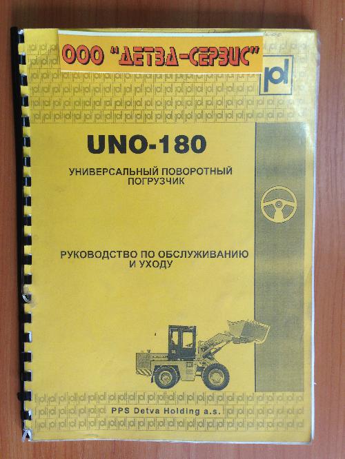 UNO-180